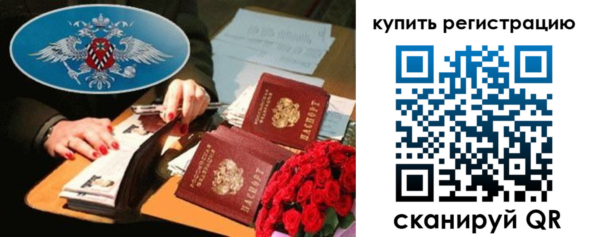 временная регистрация надежно в Невинномысске