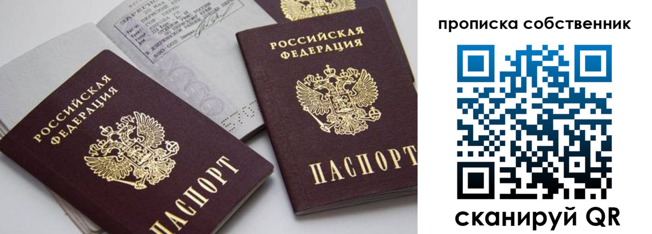 временная регистрация в квартире в Невинномысске