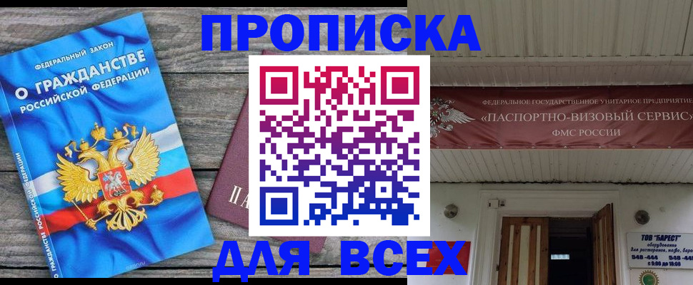 временная регистрация 2025 в Невинномысске