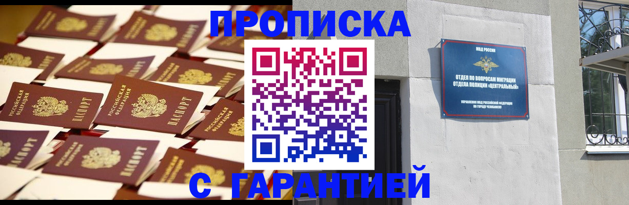 временная регистрация законно в Невинномысске