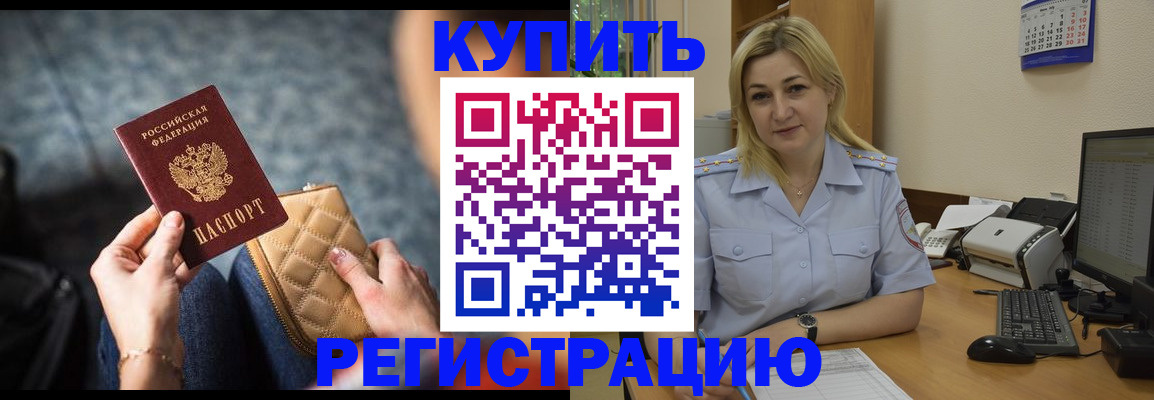 миграционный учет в Невинномысске