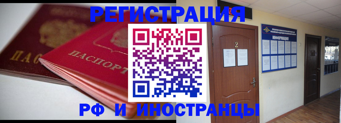 прописка гарантия в Невинномысске