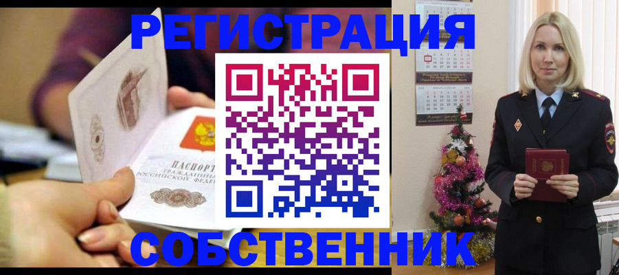 прописка иностранных граждан в Невинномысске