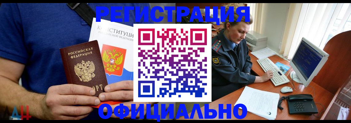 временная регистрация в Невинномысске